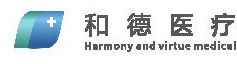 陕西和德医疗科技有限公司