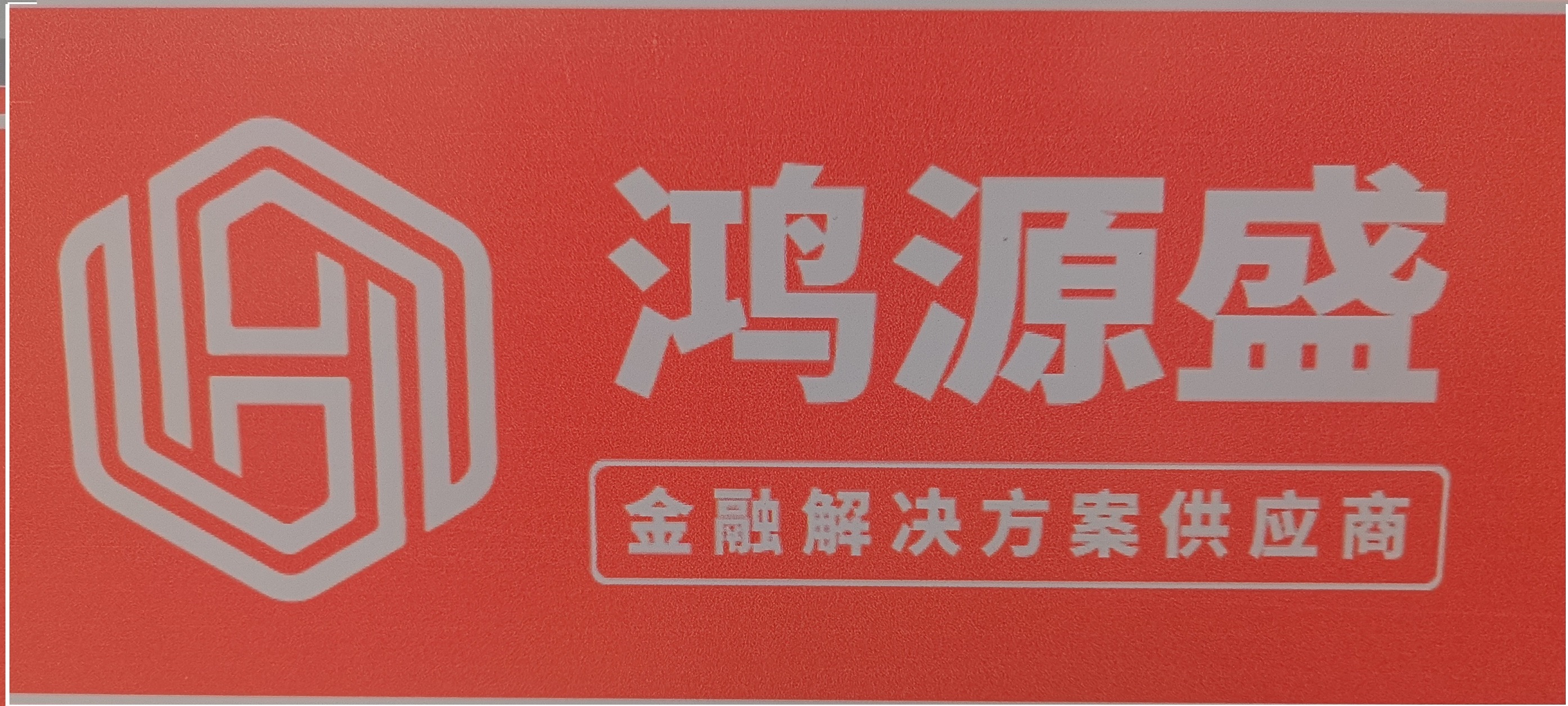公司Logo