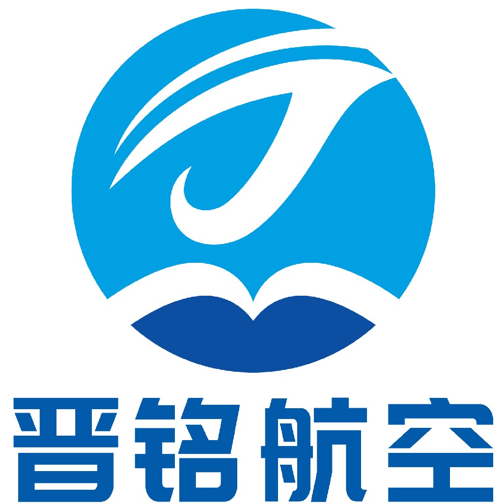 深圳市晋铭航空技术有限公司