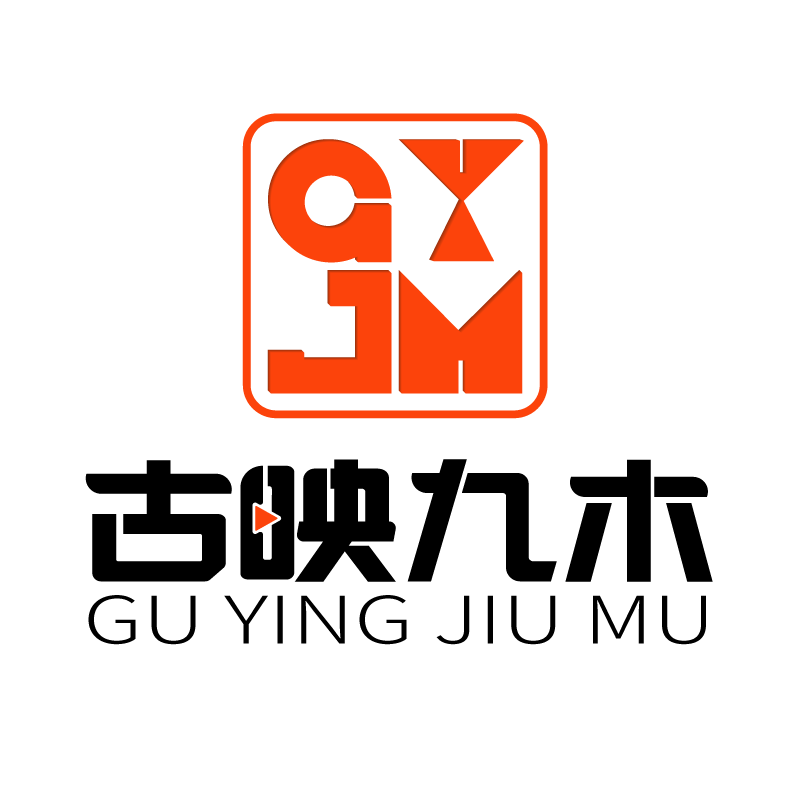 湖南古映九木文化传媒有限公司长沙分公司