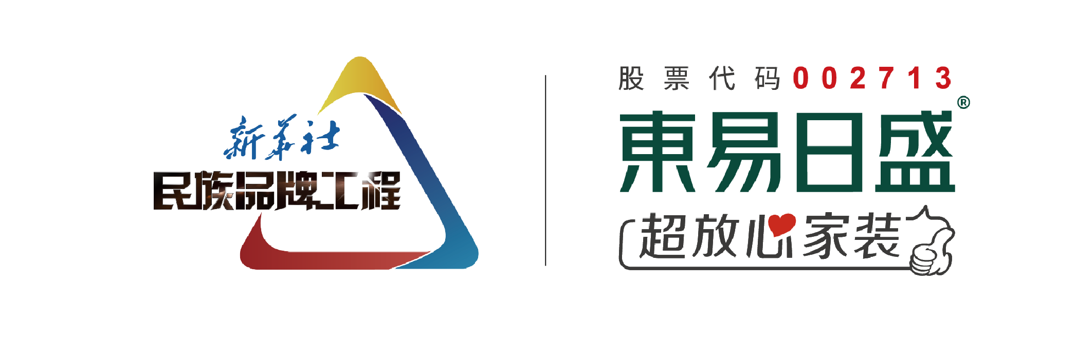 山东尧舜建设集团有限公司