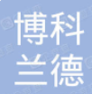 浙江博科兰德新材料有限公司