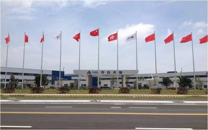 台州齐合天地金属有限公司