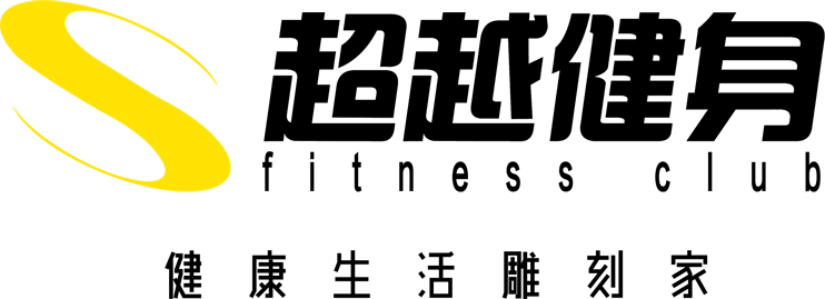 邢台艾普健身服务有限公司