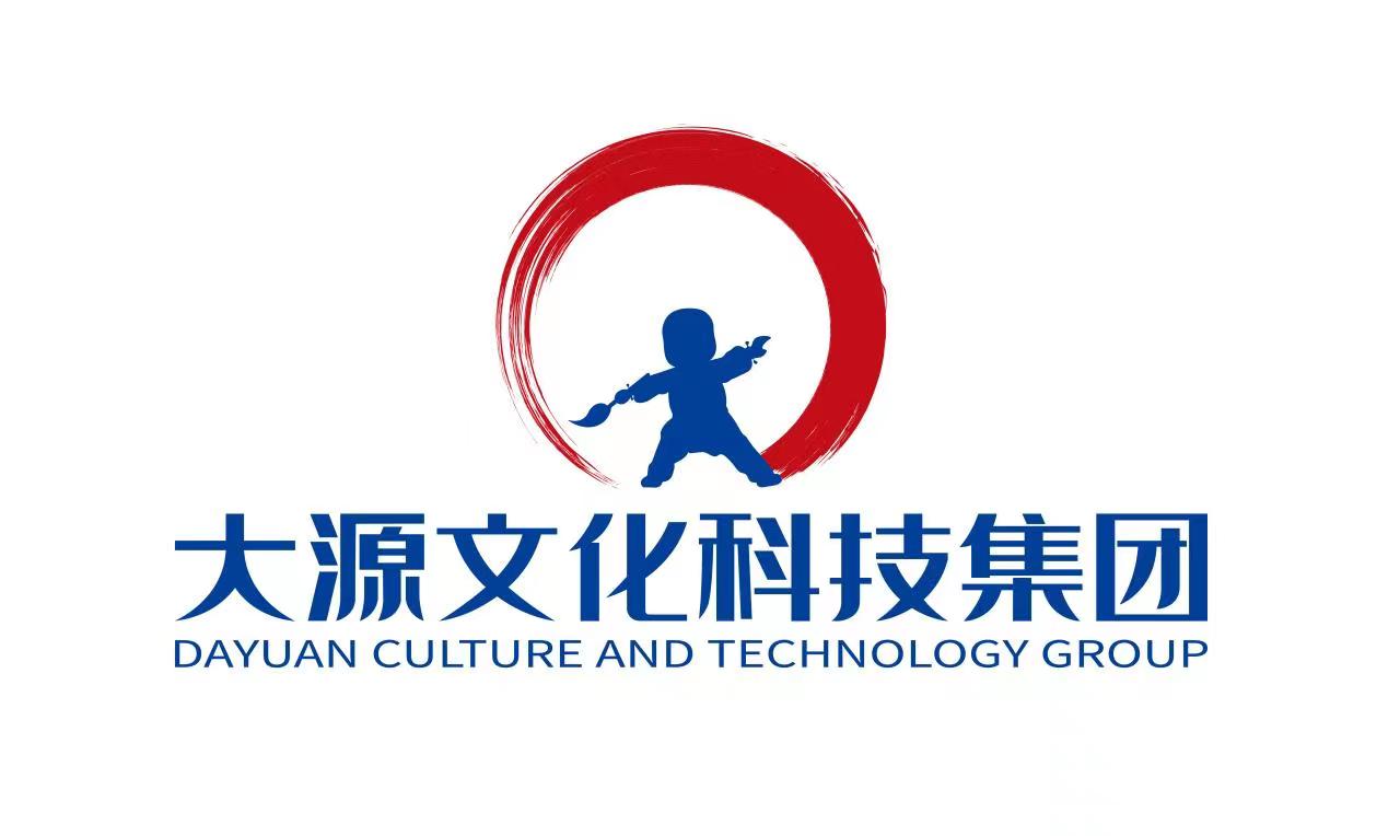 河南大源文化科技集团有限公司