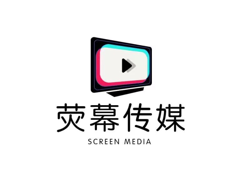 河北荧幕文化传媒有限公司