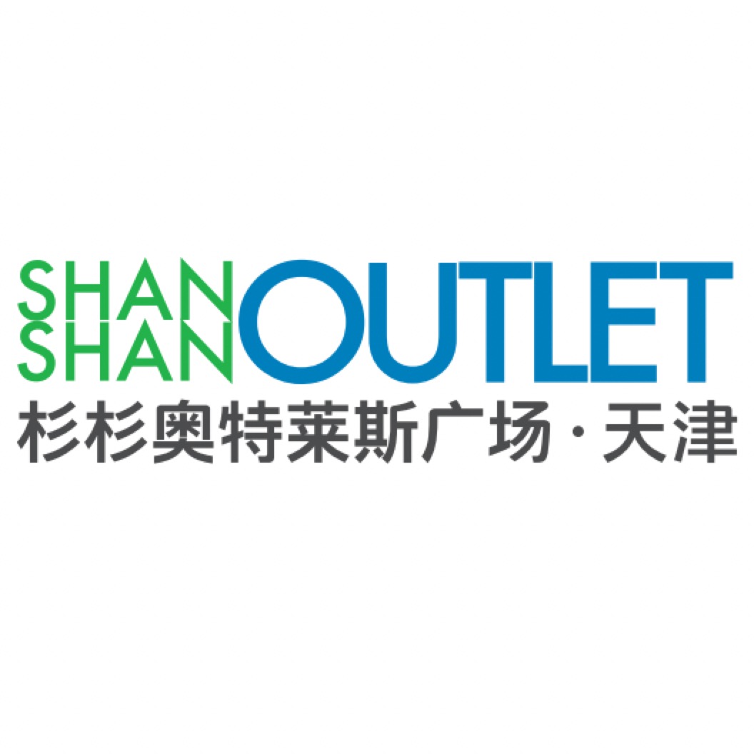 天津杉杉奥特莱斯商业管理有限公司