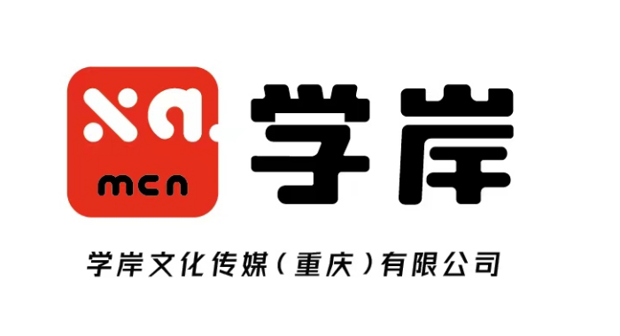 学岸文化传媒(重庆)有限公司