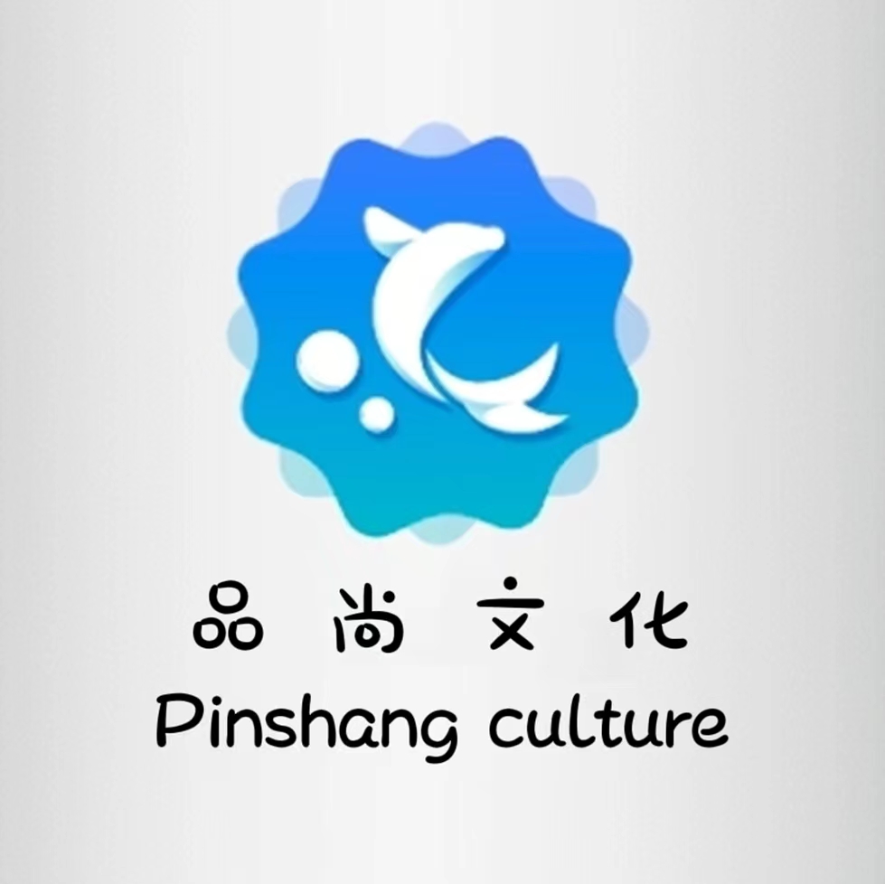 廊坊市品尚文化传媒有限公司