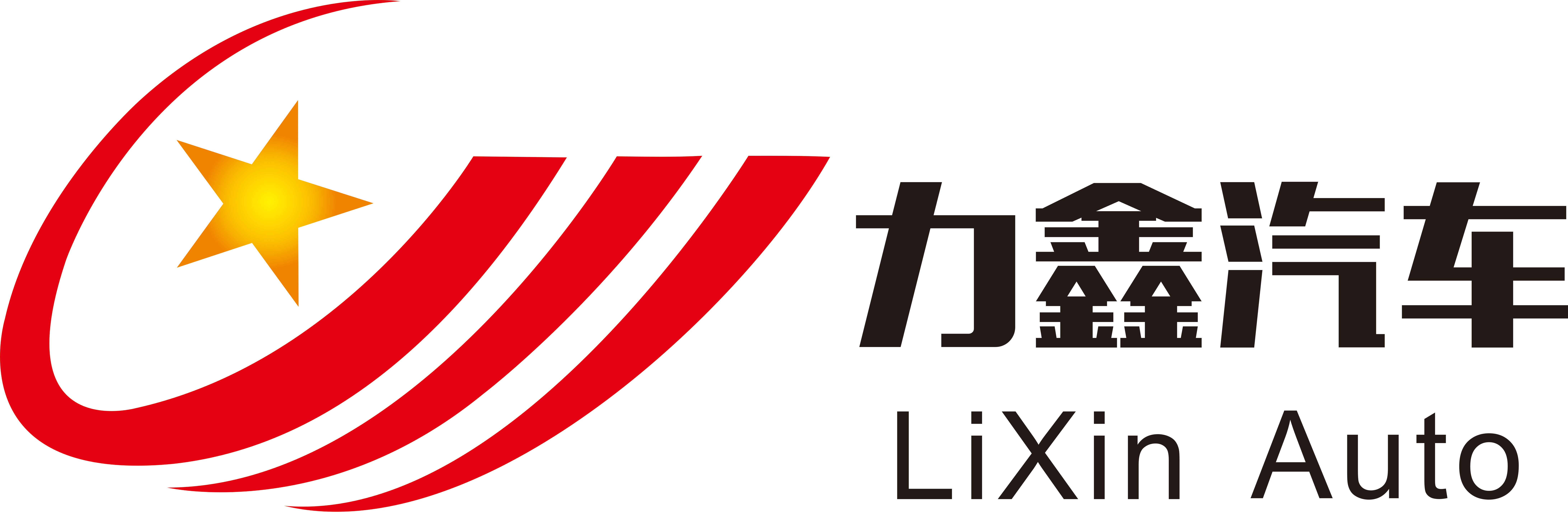 广州市力鑫汽车贸易有限公司