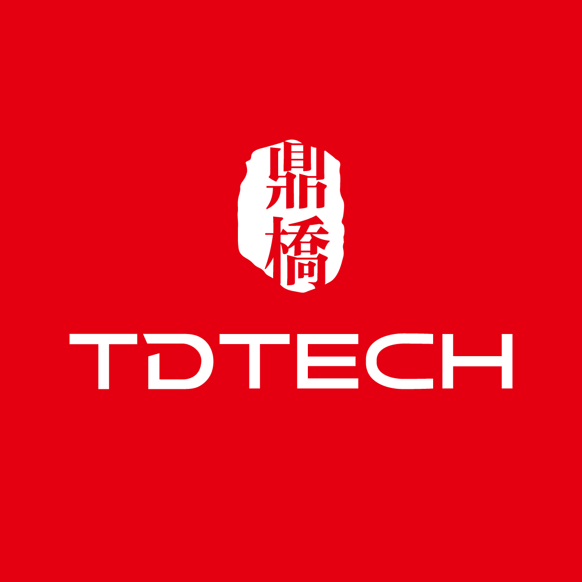 鼎桥通信技术有限公司