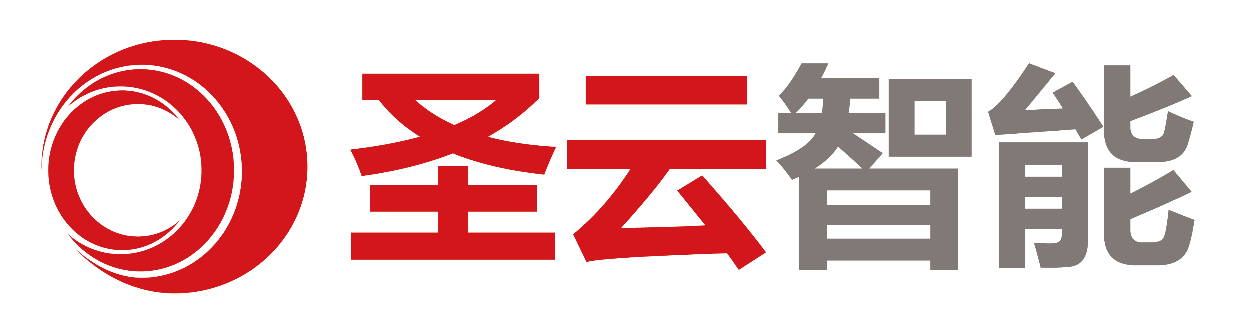 河北圣云智能科技有限公司