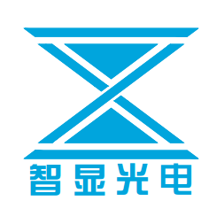 安徽智显光电科技有限公司