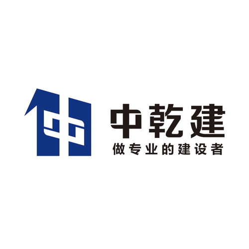 中乾建技术有限公司