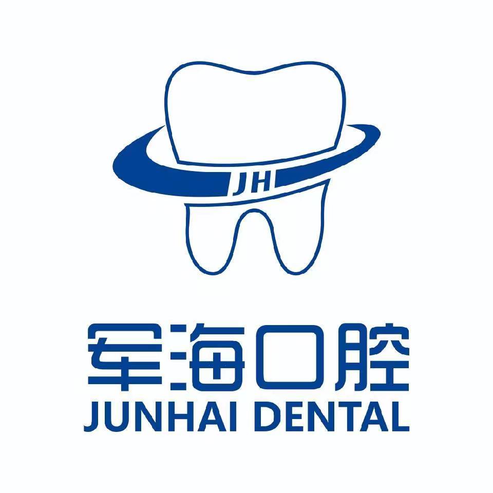 西安军海口腔医院有限公司