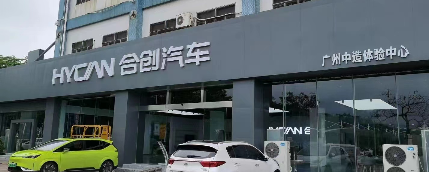 中造电车(广州)科技有限公司