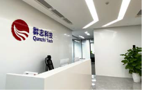 广州群志科技股份有限公司