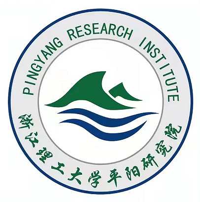 浙江理工大学平阳研究院有限公司
