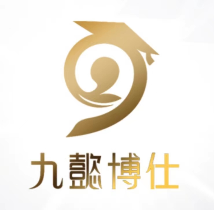 九懿博仕廊坊广阳区医疗美容诊所有限责任公司