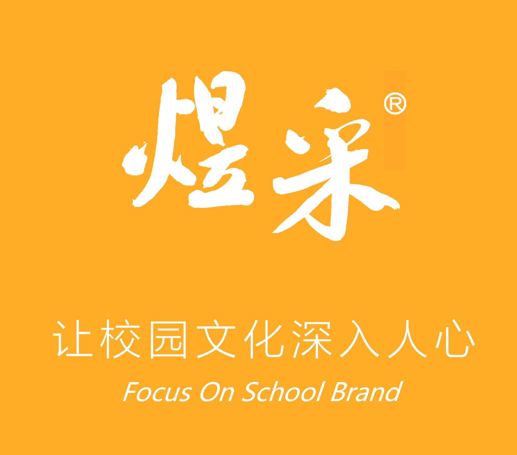 珠海市煜采文化传播有限公司