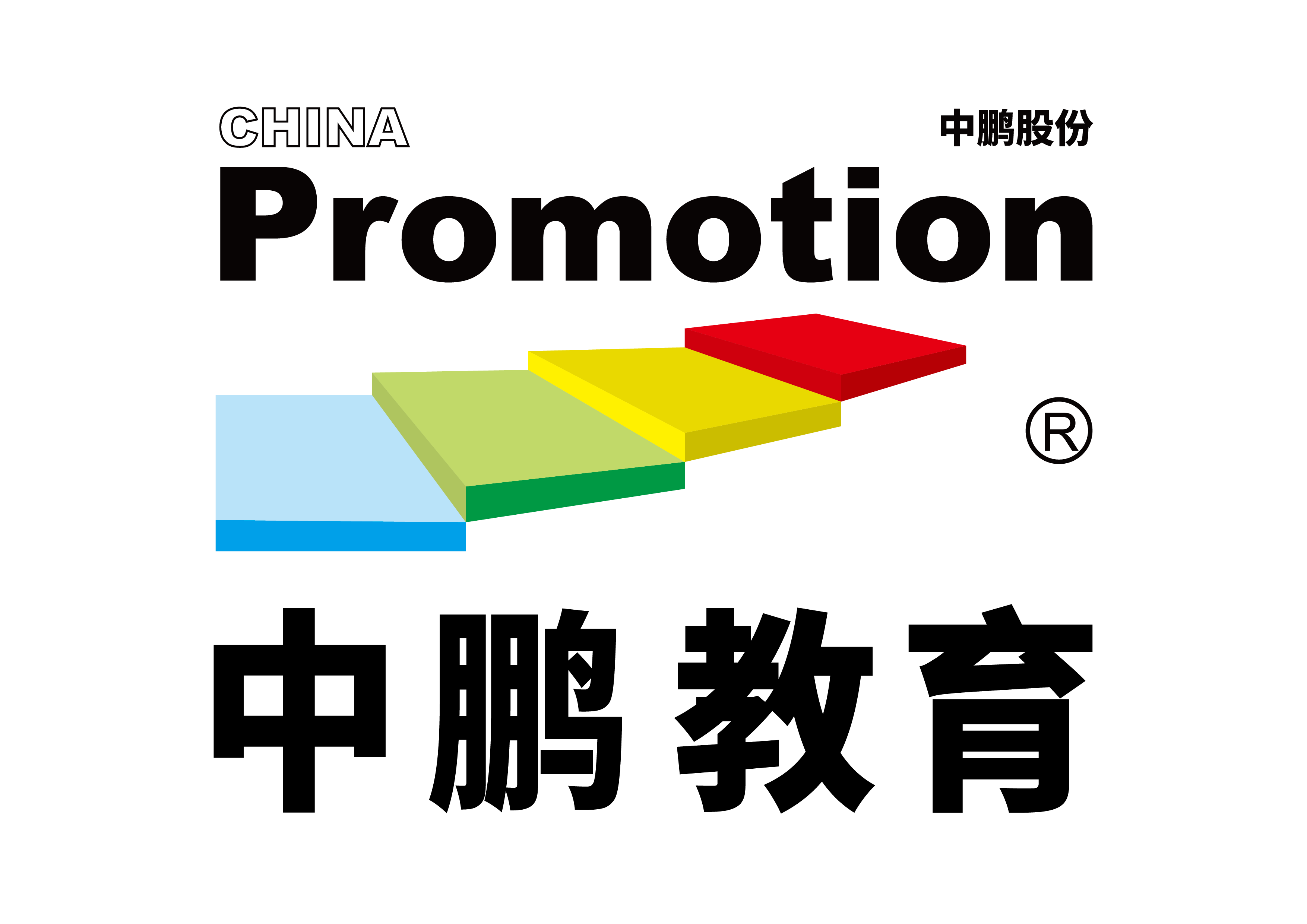 深圳市中鹏教育科技股份有限公司