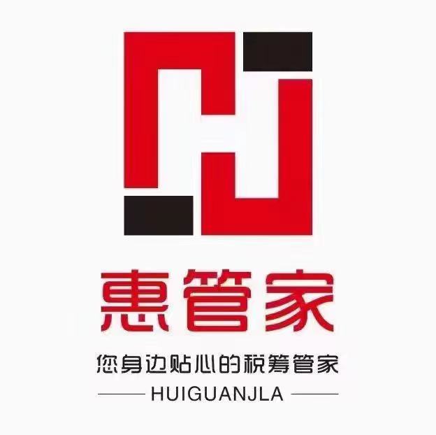 湖北账管家企业管理有限公司