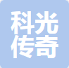 科光传奇(北京)科技发展有限公司