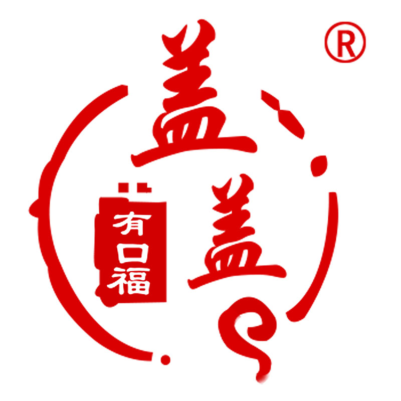 烟台盖盖食品有限公司