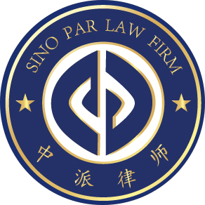 上海中派律师事务所