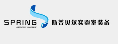 青岛斯普贝尔实验室装备科技有限公司