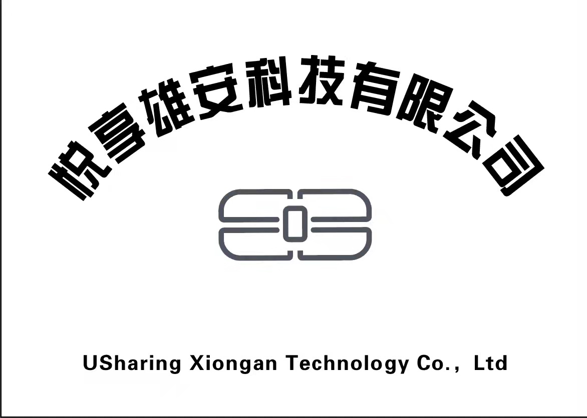 悦享雄安科技有限公司