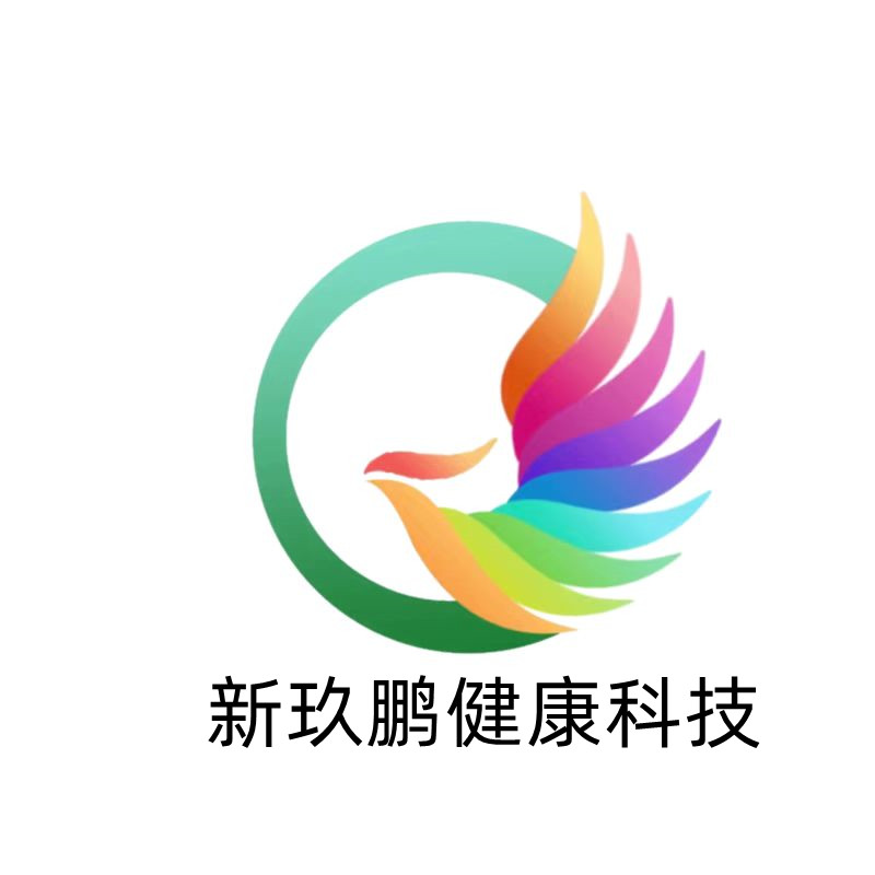山东新玖鹏健康科技有限公司