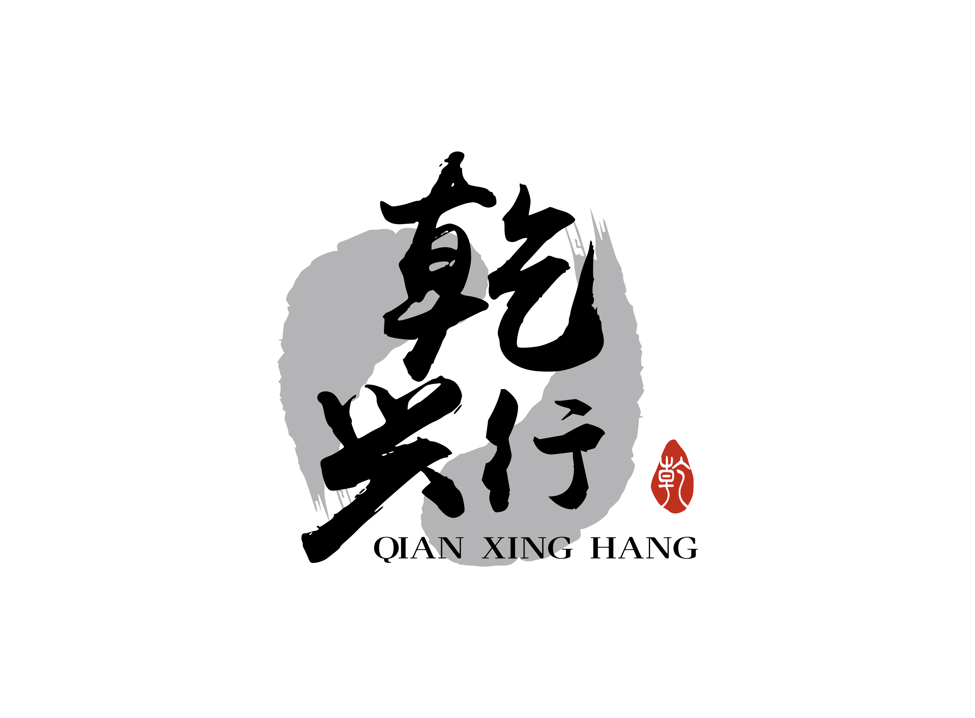 南通乾兴行信息咨询服务有限公司