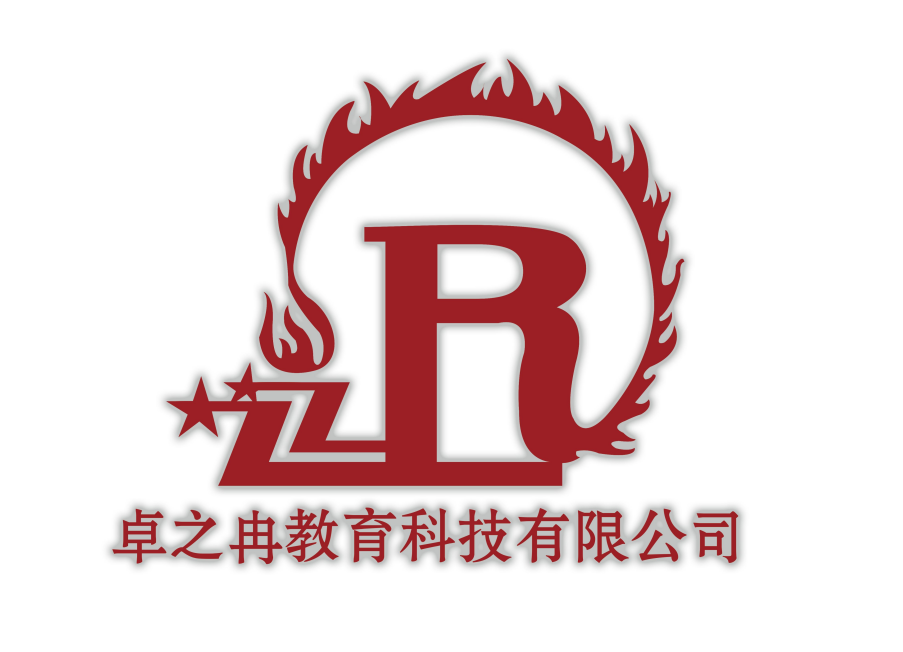 内蒙古卓之冉教育科技有限公司