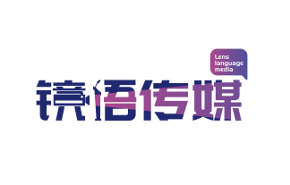 北京镜语文化传媒有限公司