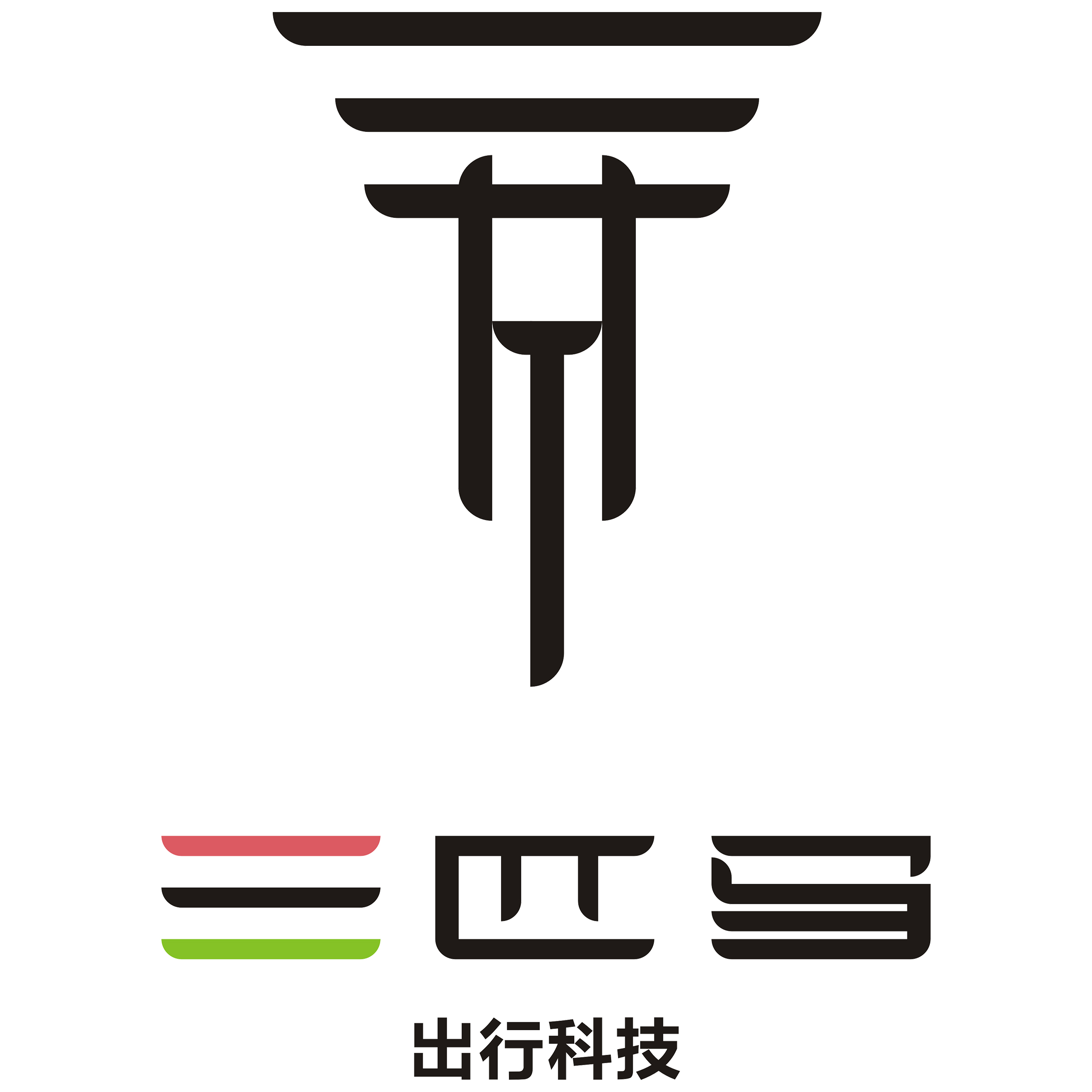 深圳市三匹马出行科技有限公司