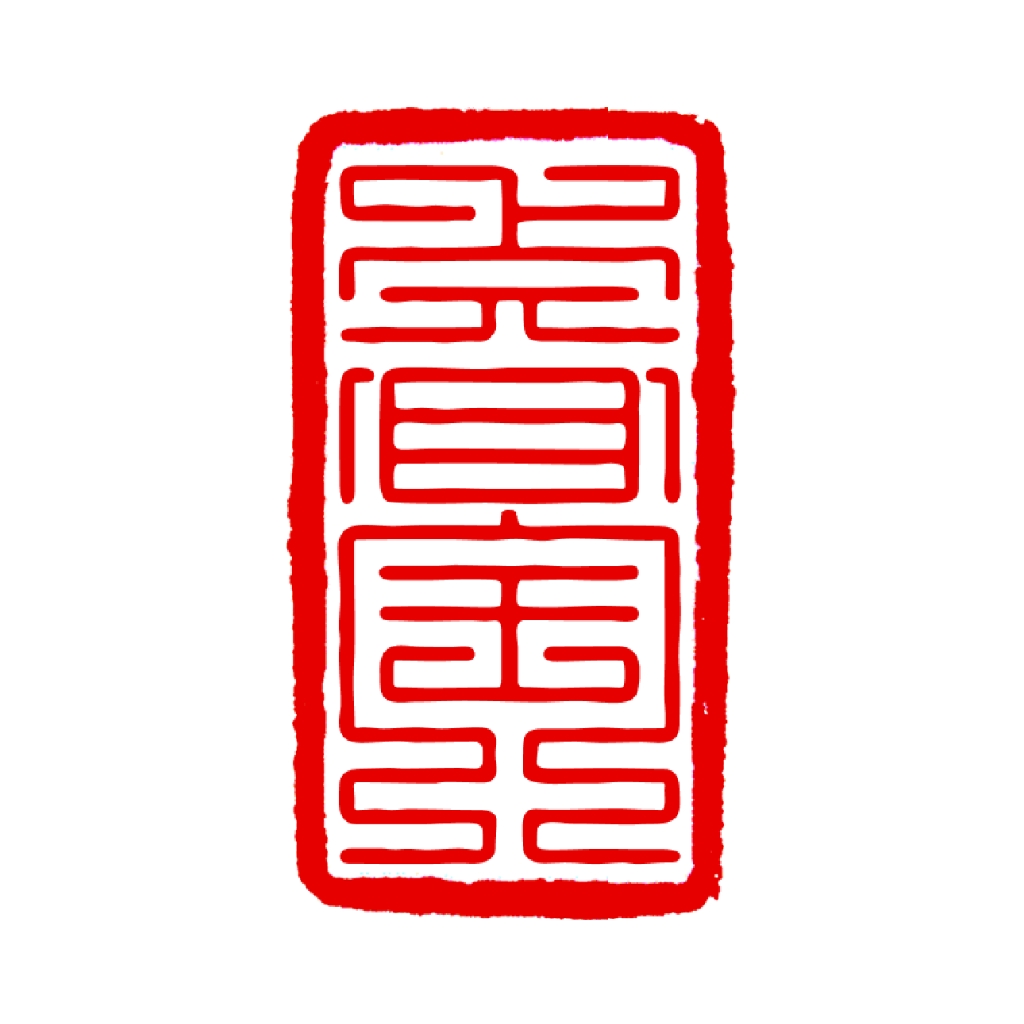吉林省睿全检测技术有限公司