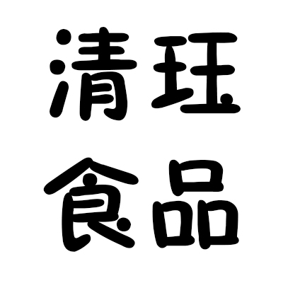 郑州清珏食品有限公司