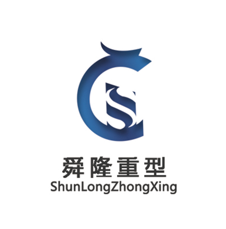 牡丹江舜隆重型机械有限公司