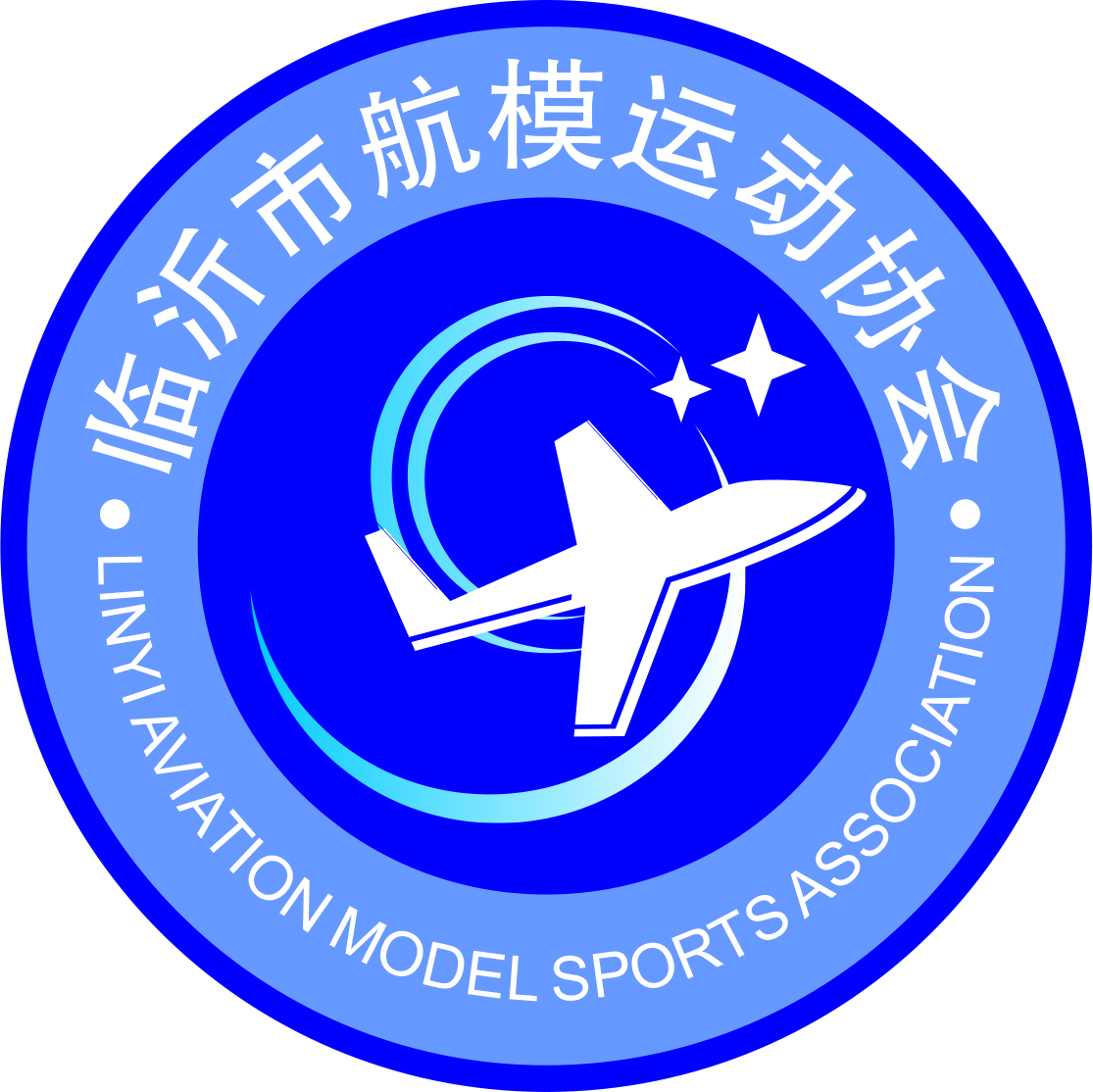 临沂市航模运动协会