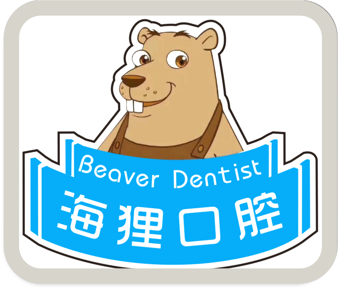 重庆海狸博士口腔医院管理有限公司