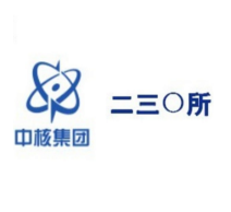 核工业二三0研究所