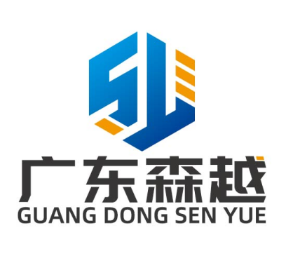 广东森越互联网科技有限公司