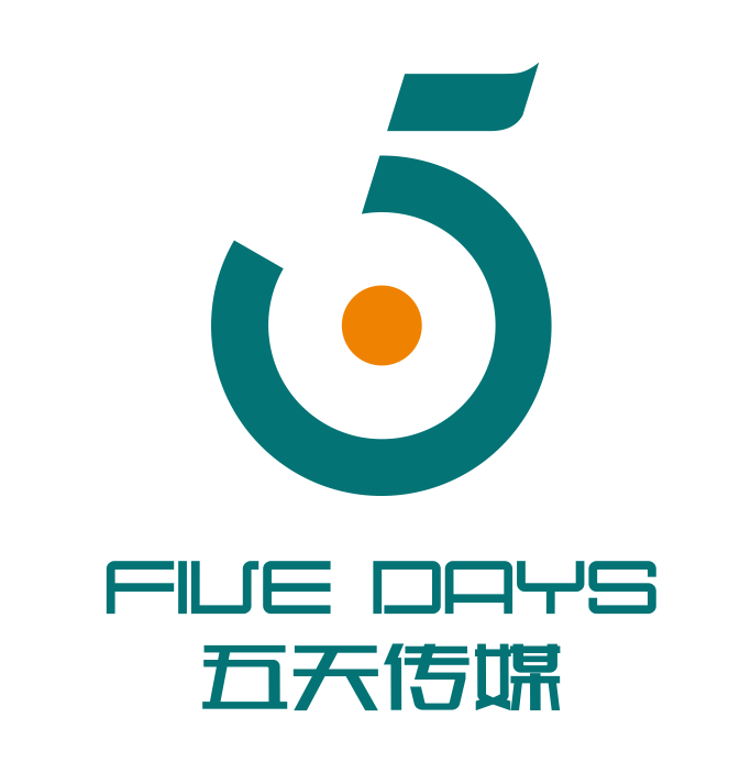 五天文化传媒(广东)有限公司