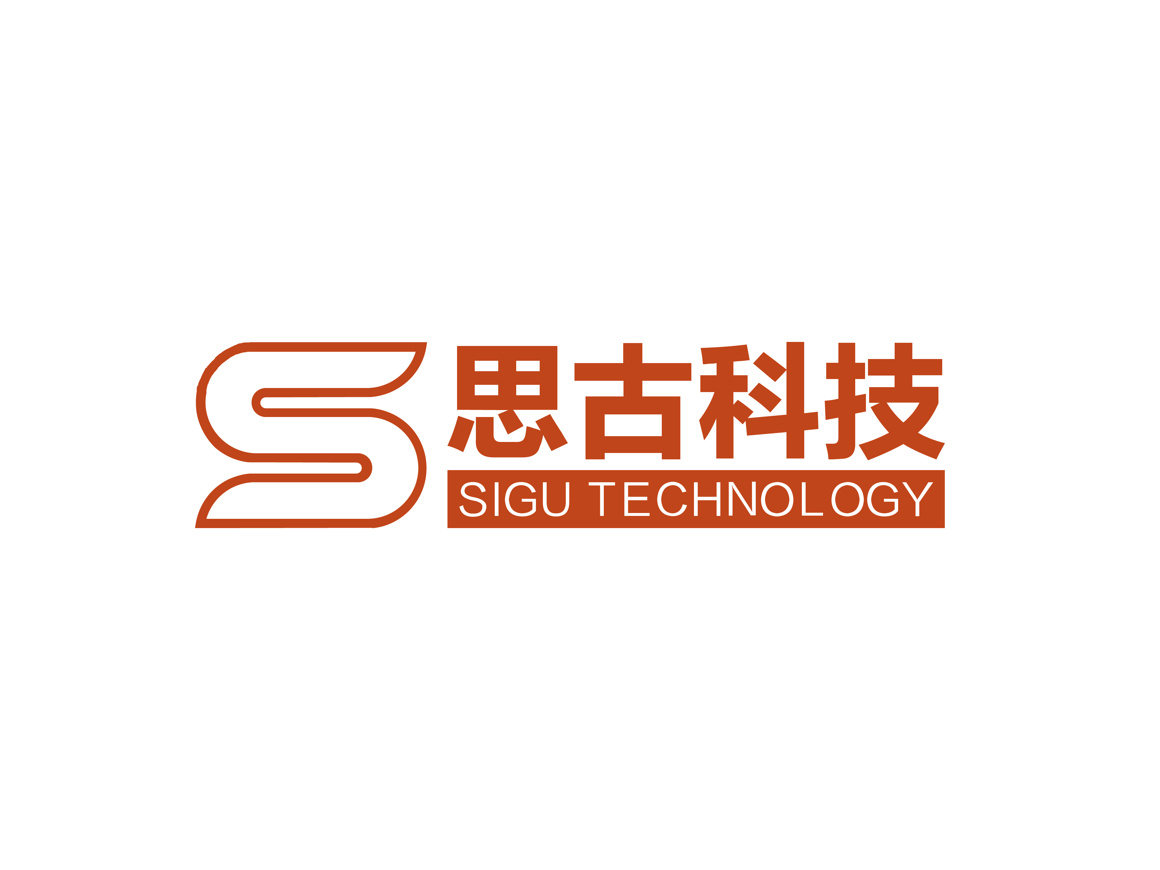 成都思古科技有限公司
