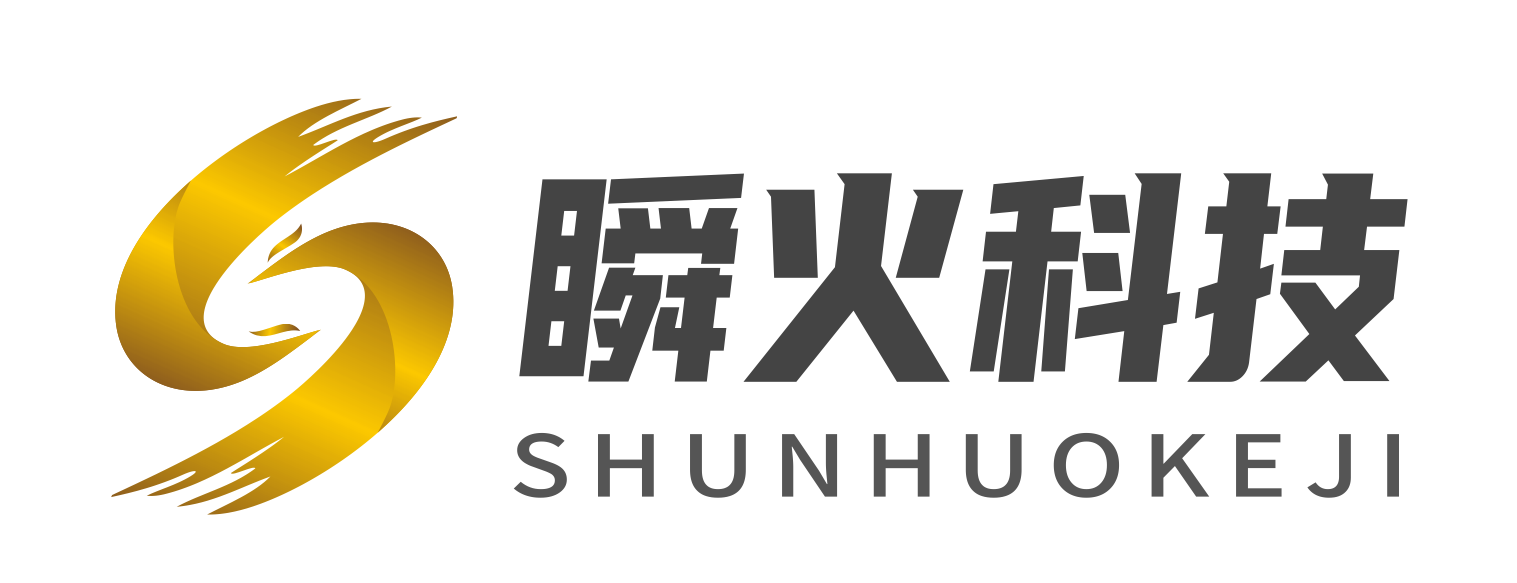 重庆瞬火科技有限公司