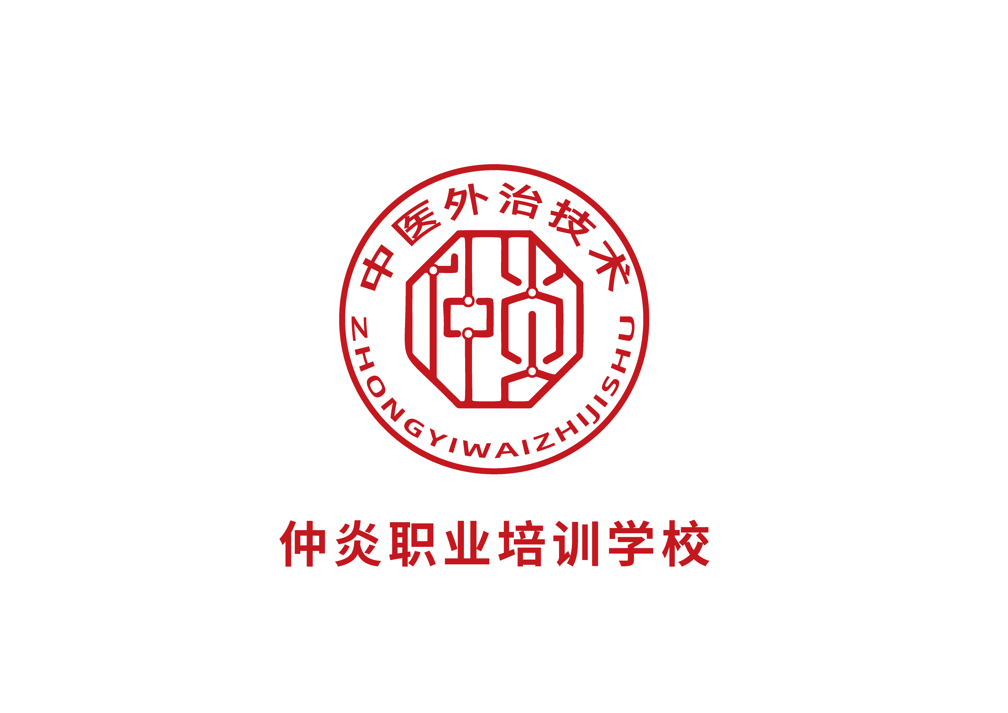 石家庄市桥西区仲炎职业培训学校