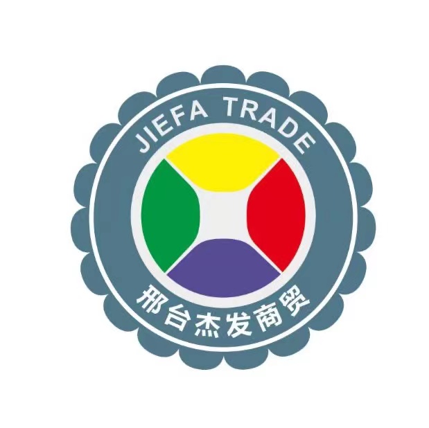 邢台杰发商贸有限公司