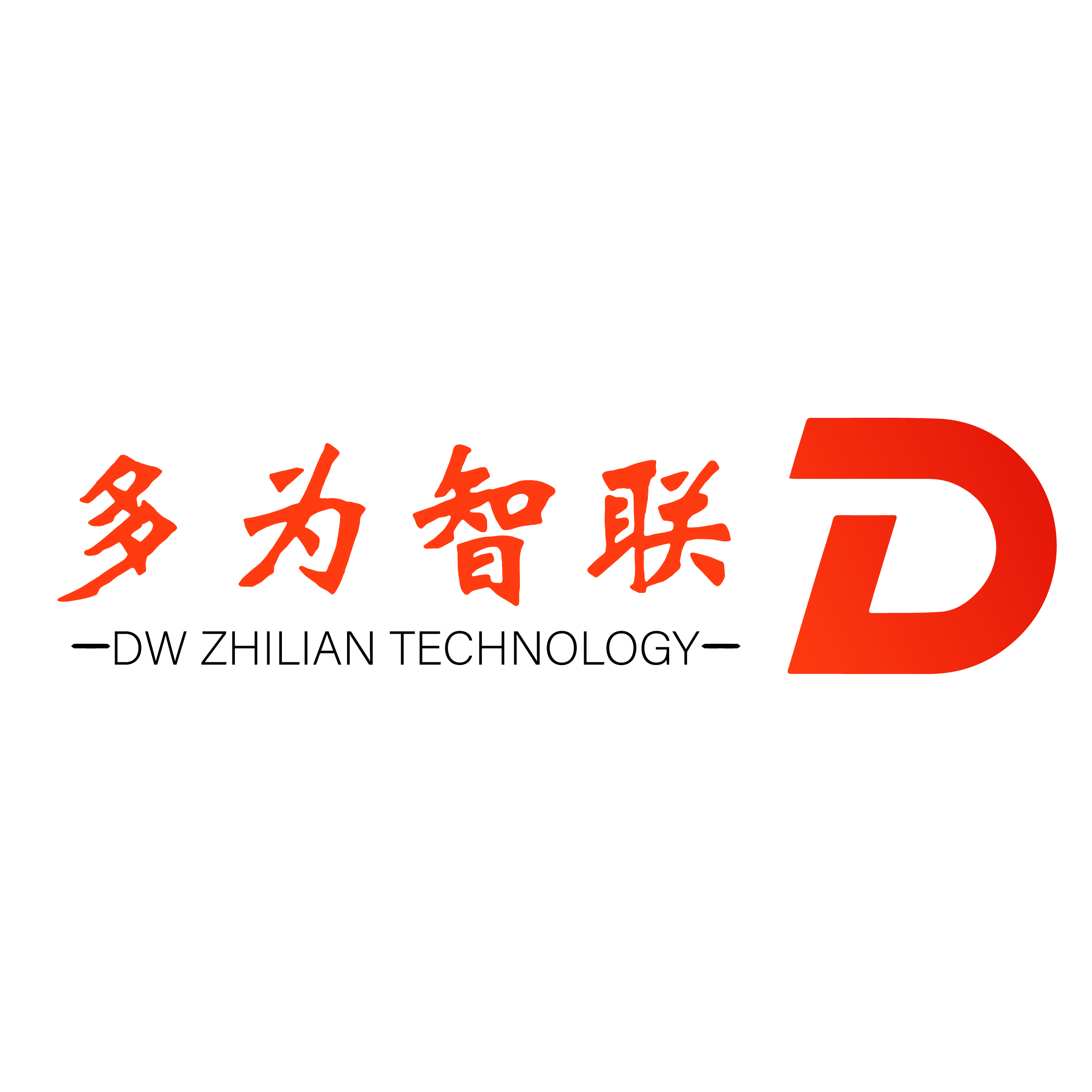 深圳多为智联科技有限公司