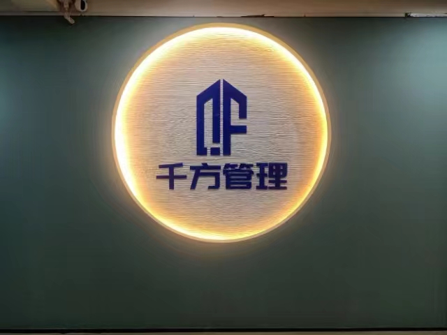福建千方项目管理有限公司